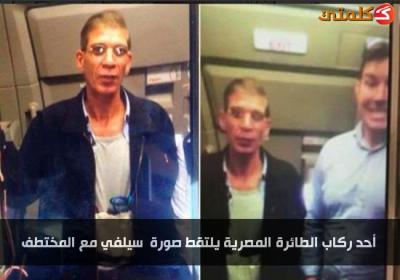  قائد الطائرة المصرية المختطفة يكشف تفاصيل جديدة