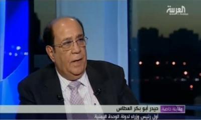 العطاس يقدم مبادرة لحل القضية الجنوبية تتضمن قيام دولتين بعد خمس سنوات ـ تفاصيل
