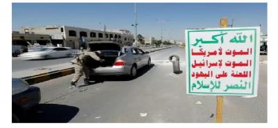 الحوثيون يفرجون عن مواطن امريكي كان محتجزا لديهم بعد وساطة عمانية 