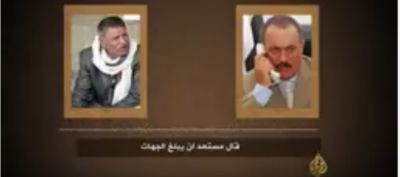شاهدة فيديو .. مكالمة مسربه بين " صالح  " وشيخ قبلي تكشف حقائق صادمة قبل دخول صنعاء