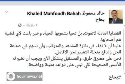  بحاح يغرد من جديد بعد تاجيل مفاوضات الكويت