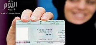 الاعلان عن الموعد الرسمي لاعمتاد الجرين كارد السعودي للمقيمين