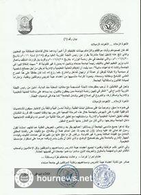نقابتا التدريس والموظفين تعلنان رفع الإضراب في جامعة صنعاء لهدذا السبب؟