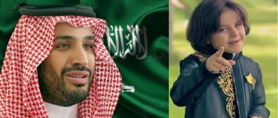طفل صغير يقدم هدية للأمير محمد بن سلمان تثير دهشة رواد مواقع التواصل