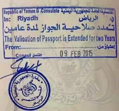 بشرى سارة لليمنيين أصحاب الجوازات الأجنبية واليمنية خارج الوطن .