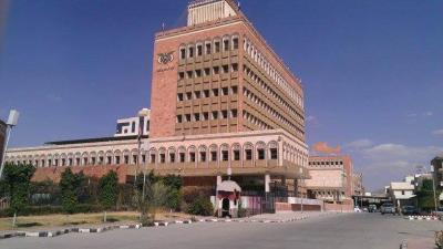 إلغاء البنك المركزي اليمني وتحول الريال اليمني إلى درهم أو دينار