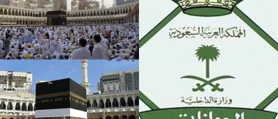 الجوازات السعودية  تطلق قانون جديد تلزم به المعتمرين والوافدين