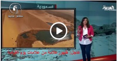 بالفيديو:ظهور علامة من علامات يوم القيامة في هذة المدينة السعودية ؟
