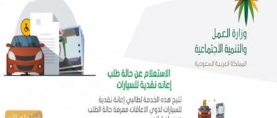 العمل السعودية: تطلق خدمات إلكترونية جديدة لتسهيل المعاملات على الوافدين 