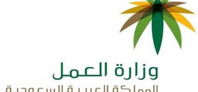السعودية: تضيق الخناق على المقيمين بالمملكة  لتدفعهم للعوده الى بلدهم من خلال هذا الاجراء؟