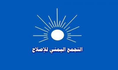 قوة عسكرية تداهم مكتب الاصلاح بحضرموت وتعتقل مدير المكتب