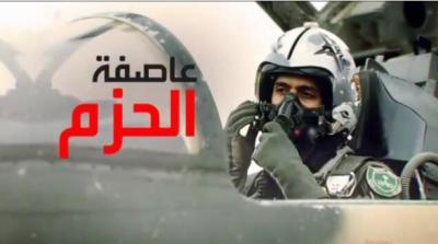 بيان جديد  للتحالف  العربي يسرد تفاصيل حادثة سقوط طيارة  ومصير طاقمها
