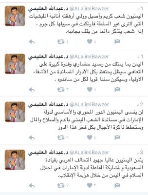  أول رد رسمي من مكتب رئاسة الجمهورية حول انسحاب القوات الامارتية من عدن 