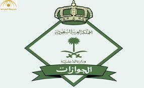 السعودية:تضيق الخناق على الراغبين بدخول ارضيها بعد اصدرها هذا القرار؟