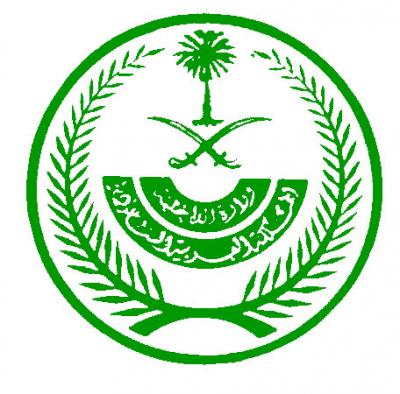  الداخلية السعودية "الرواية الرسمية لما حدث اليوم من تفجير ارهابي في جدة (بيان)