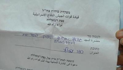 اسرائيل تستدعي رضيع توفي قبل 23 عاما للتحقيق معه!!