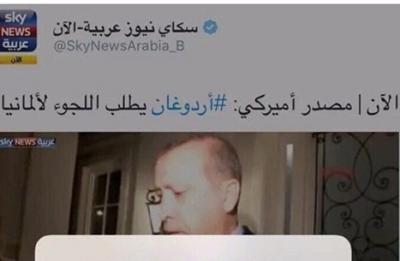 ناشطون  يتهمون  إعلام الإمارات "بأنة الراعي الرسمي" لانقلاب تركيا الفاشل؟ (شاهد الصور)