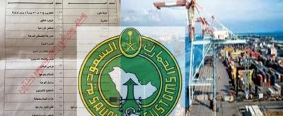 تحذير.. الأشياء الممنوعة من الشحن في السعودية  إلى  مصر .. لن تصدق ما هي