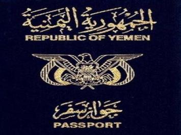 تعرف على قائمة الدول المسموح بدخولها لحاملي الجواز اليمني بدون تأشيرة