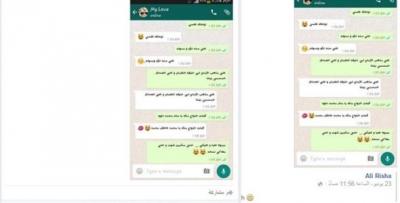 بالصور… شاهد كيف يتم الزواج العرفي على “الواتس آب” !!