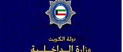 الكويت  : الداخلية بإنتظار قرار مجلس الوزراء لطرد كافة المقيمين والعمالة من الكويت وتحديدا هذه الجنسيات ؟