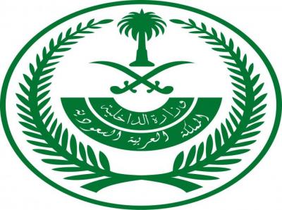 "الداخلية" السعودية  تحذر  المواطنين السعوديين والمقيمين من السفر الى هذا البلد لعدة اسباب؟ 