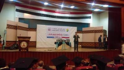 كلية الاعلام بجامعة صنعاء  تحتفي بتخرج كوكبة من اعلاميين واعلاميات دفعة "اعلامنا رسالة"