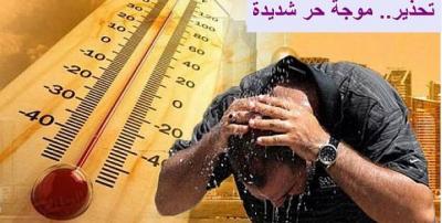 السلطات السعودية تحذر من موجة حر غير مسبوقة تضرب المملكة (المناطق الاشد حراً)