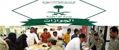 الجوازات  السعودية : تمنع دخول الوافدين الى المملكة لمدة 10 سنوات المخالفين لهذة الانظمة؟