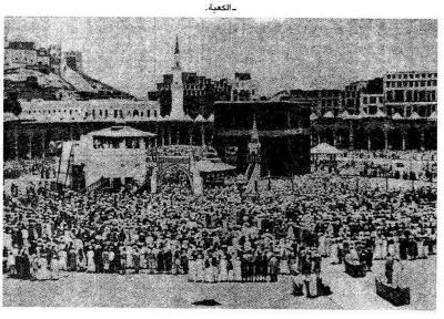  ضابط سري  روسي يروي تفاصيل ارسالة للحج قبل 117 عاماً