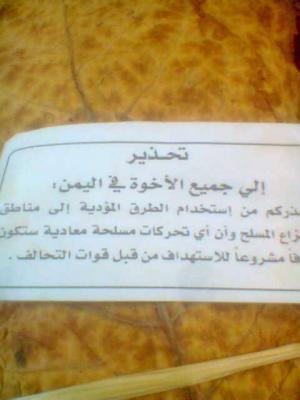 طيران التحالف ينزل منشورات تحذيرية على المديريات الحدودية بحجة ( صورة )