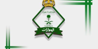 الجوازات السعودية ” تصدر 58 قراراً إدارياً بحق ناقلي الحجاج بدون تصاريح