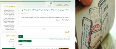 السعودية :تضيف  4 مهن جديدة للسعودة وايقاف اصدار تأشيرات عمل جديدة لفتره معينه