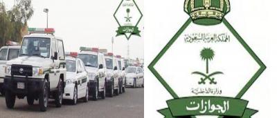 بدءًا من الأحد القادم.. الجوازات السعودية  تطبق 6 قرارات جديدة