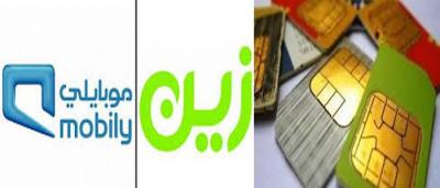 بعد “STC”.. “موبايلي” و”زين” تؤكدان إيقاف باقات الإنترنت المفتوح