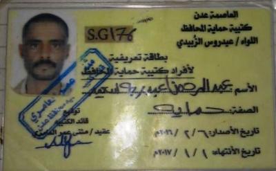 محافظ عدن يفاجئ الجميع بارتكاب مخالفة عسكرية وغير قانونية ( شاهد الصورة )