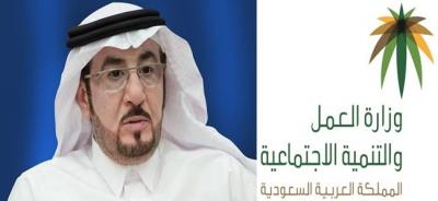 وزارة العمل السعودية تطلق تصريحات جديدة صادمة للوافدين  حول قرارات التوطين