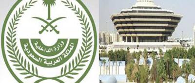 السعودية: إصابة مقيم وتضرر عدد من المنازل بعد سقوط مقذوفات على نجران
