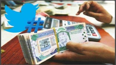 هاشتاغ "إفلاس السعودية" يجتاح "تويتر"