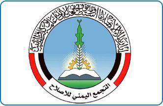 حزب الإصلاح يخرج عن صمته ويصدر بيان ناري رداً على اتهامات ابو العباس