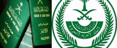 الداخلية السعودية:تصدر بيان هام إلى الراغبين في السفر الى خارج المملكة 