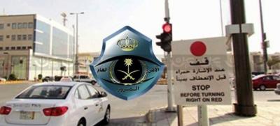 تحذير عاجل من الإدارة العامة للمرور بالسعودية للممقيمين والوافدين من الوقوع فى هذا الأمر