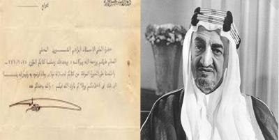 السعودية: رسالة من الأمير ممدوح بن عبدالعزيز تكشف لأول مرة ما حدث بين الملك فيصل وعبدالناصر في “حرب 67”