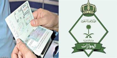 تعرف على  المهن التي يمكن من خلالها التقدم بطلب زيارة عائلية الى السعودية  ؟