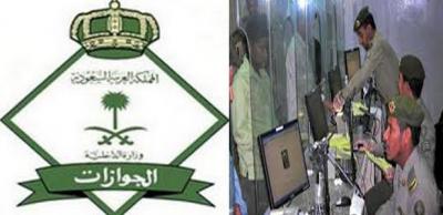 الجوازات السعودية تفرض غرامات وعقوبات شديدة على المقيمين المخالفين للقرارات الجديدة