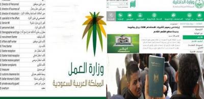 السعودية تستبدل العاملين بهذه المهنة من الأجانب  بسعوديين