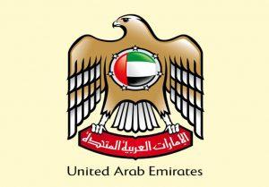 الإمارات تُعلن رسميا : هذا ما أنفقناه بالتفصيل لأجل اليمن في العام 2015- 2016.