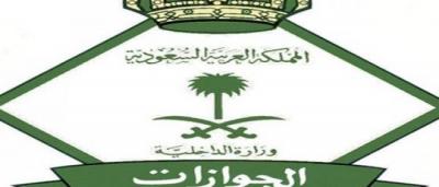 السعودية : تعلن عن تقديم تسهيلات لليمنيين المقيمين على اراضيها