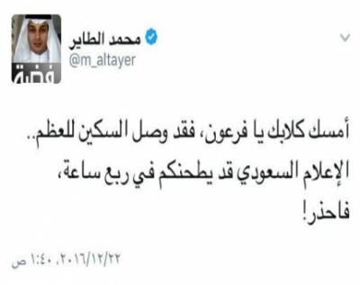 اول رد سعودي للسيسي: أمسك كلابك يا فرعون.. سنطحنكم في ربع ساعة!