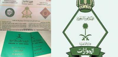 “الجوازات السعودية ”: إلغاء جواز السفر عند التأخر عن تسلمه هذه المدة ؟